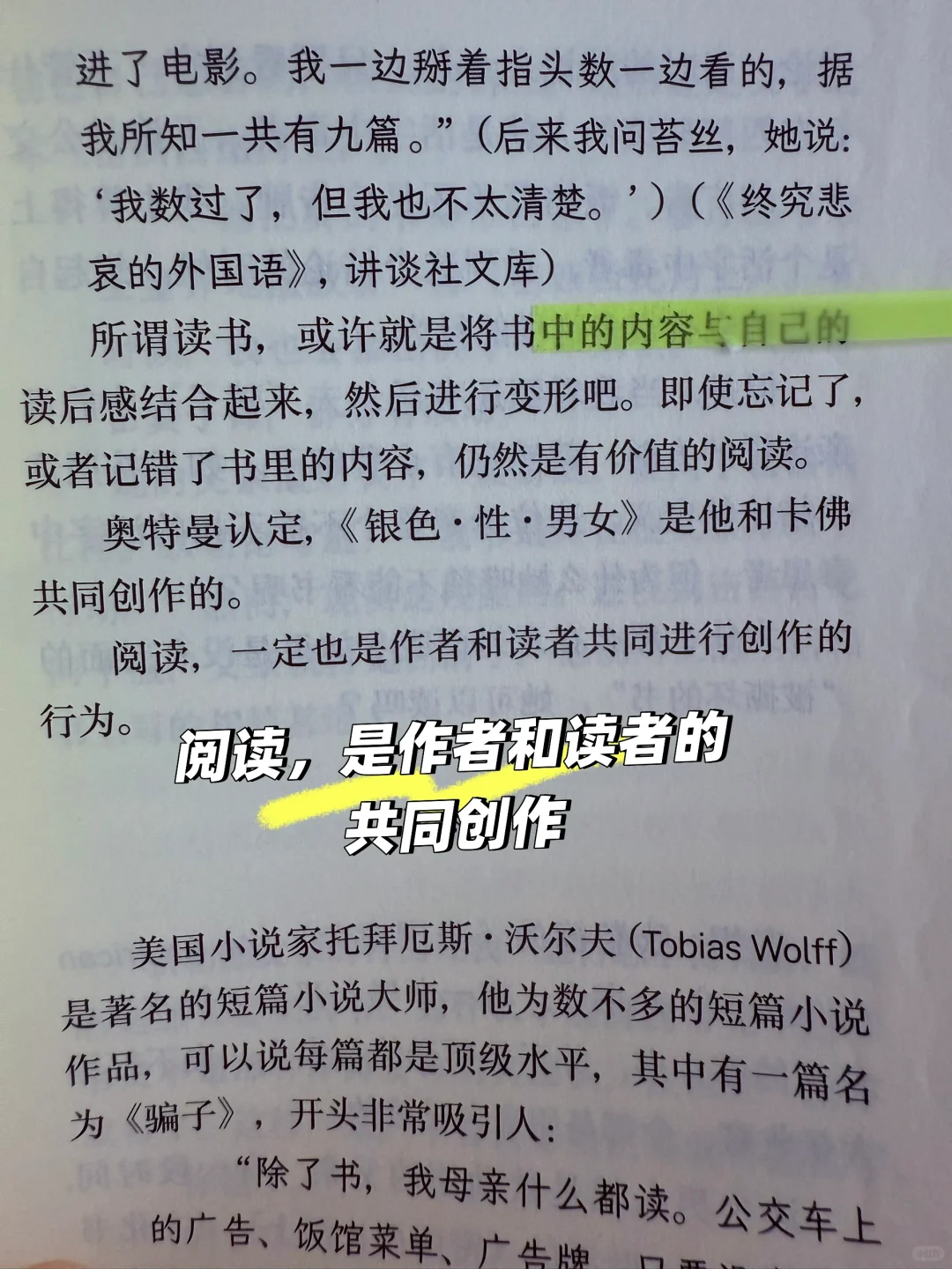 书，怎么读都有趣；不读，也有趣。