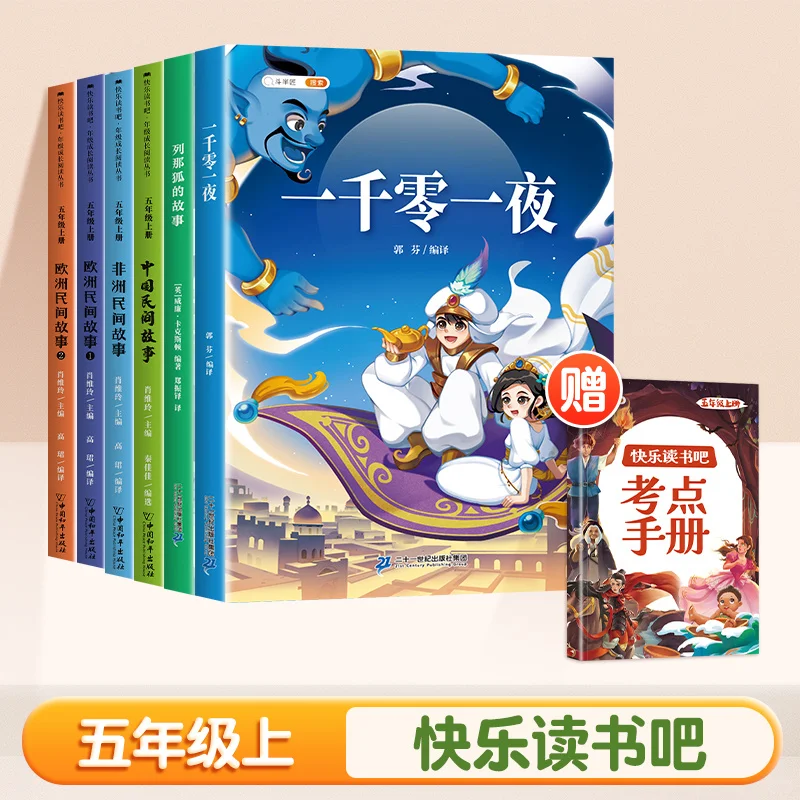 快乐读书吧！温柔引导，助力孩子成长