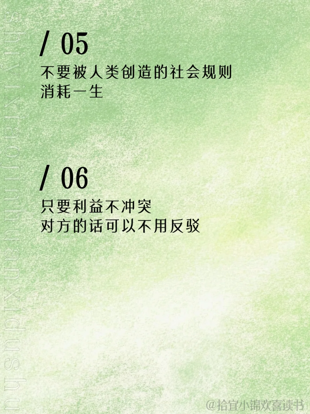 🦉哪句话改变了你看待事物的方式？