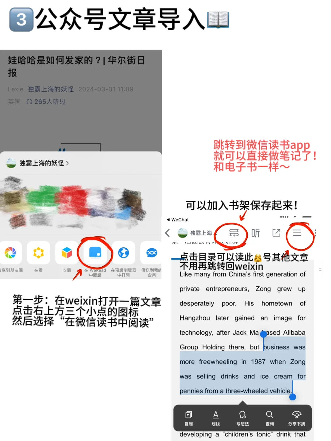 微信读书真的不好用。。。