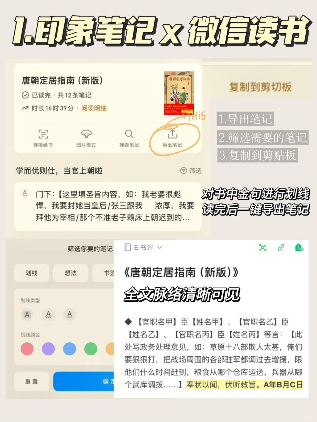 电子笔记这样做真的会越记越上瘾📚✨