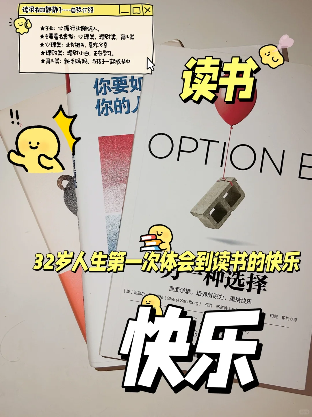 32岁人生第一次体会到读书的乐趣