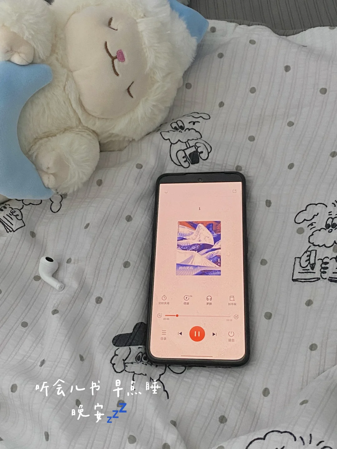 当我开始拿刷短视频的时间听书读书📚…