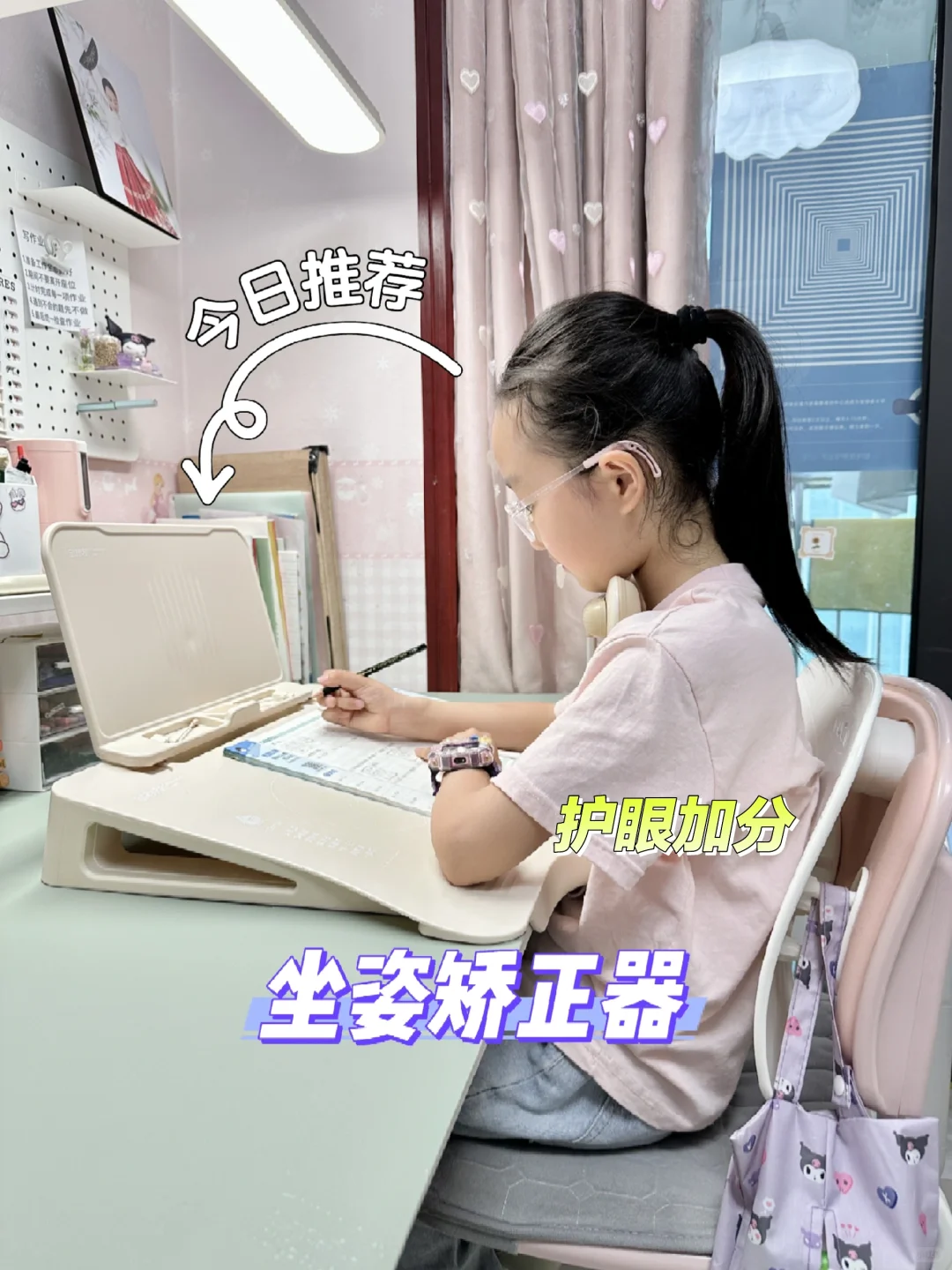好用的坐姿矫正器