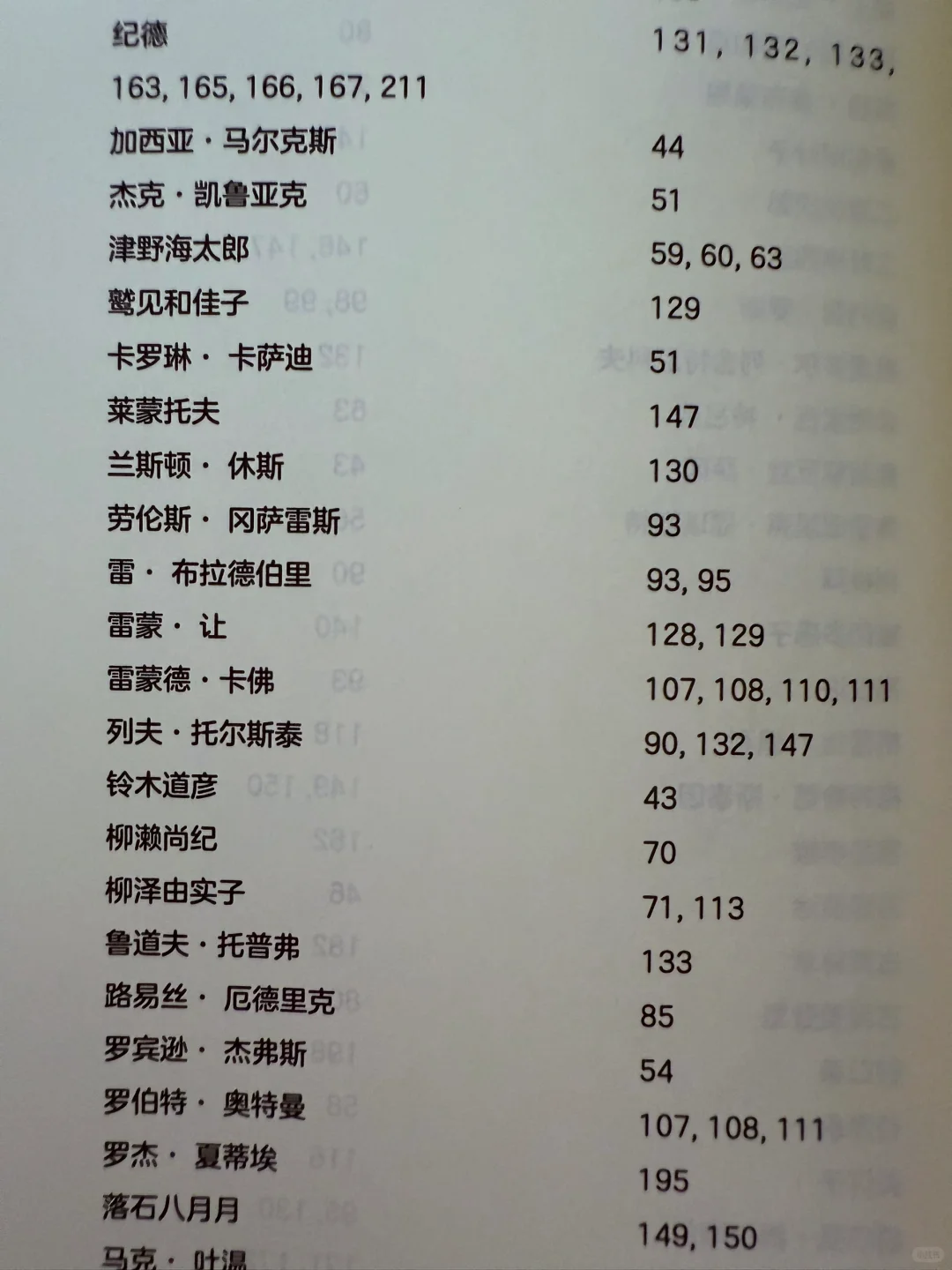 书，怎么读都有趣；不读，也有趣。
