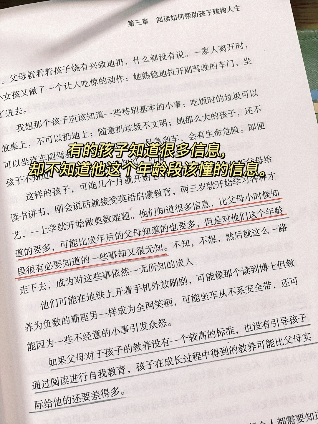 希望你也有沉浸于阅读的快乐📚