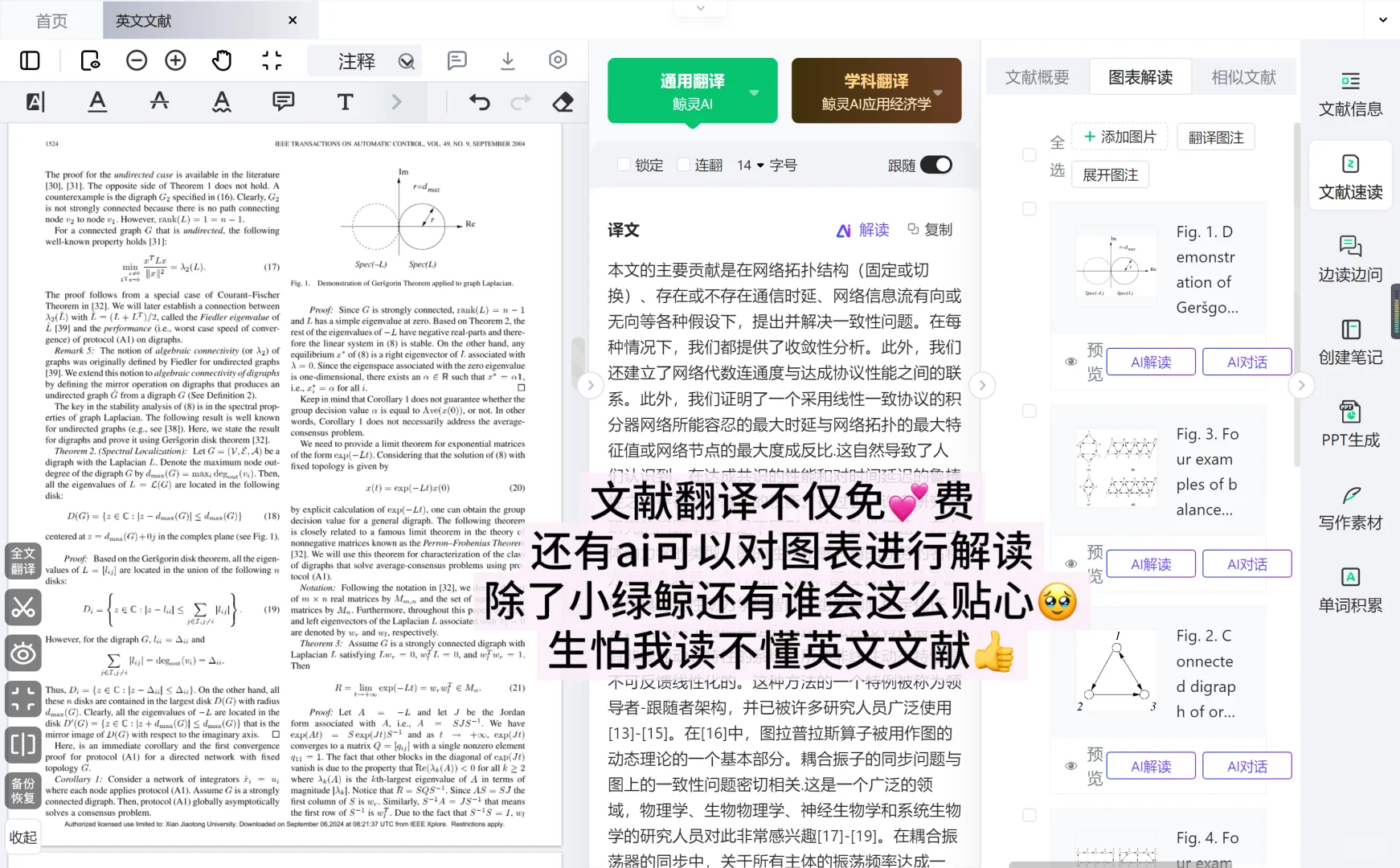 研二plog｜文献阅读神器📚还得是小绿鲸