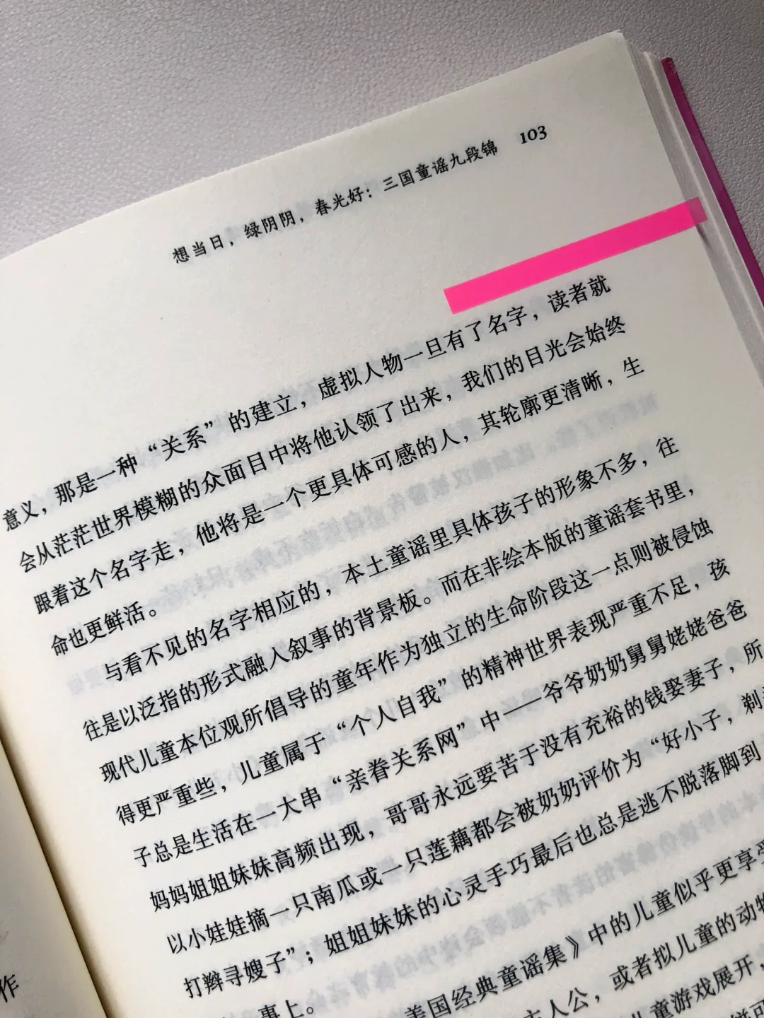 阅读的乐趣就是不断遇到那些让人“震颤”的片