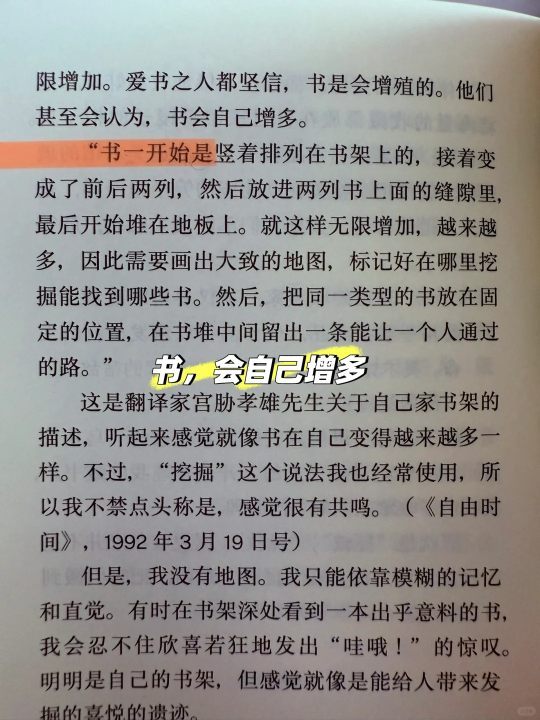 书，怎么读都有趣；不读，也有趣。
