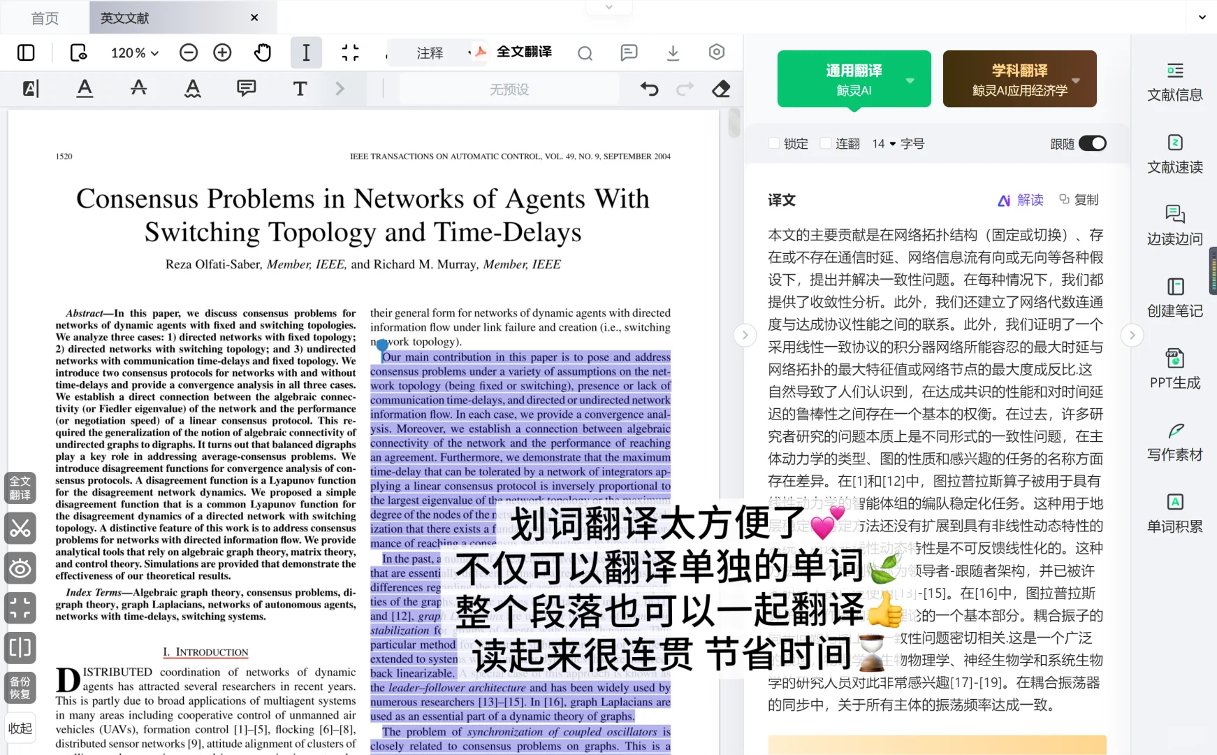 研二plog｜文献阅读神器📚还得是小绿鲸