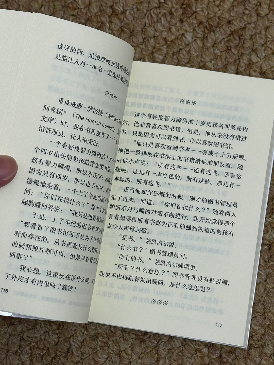 我妈说读这本书让她学习到了很多读书方法