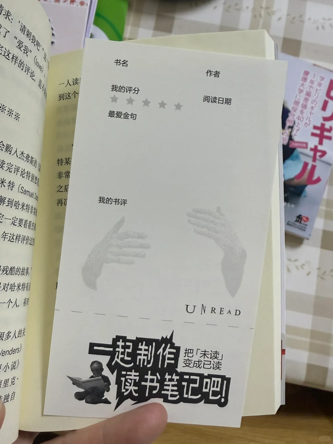 书，怎么读都有趣；不读，也有趣。