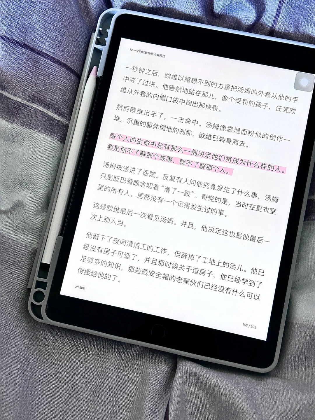 阅读成了我的放松方式！