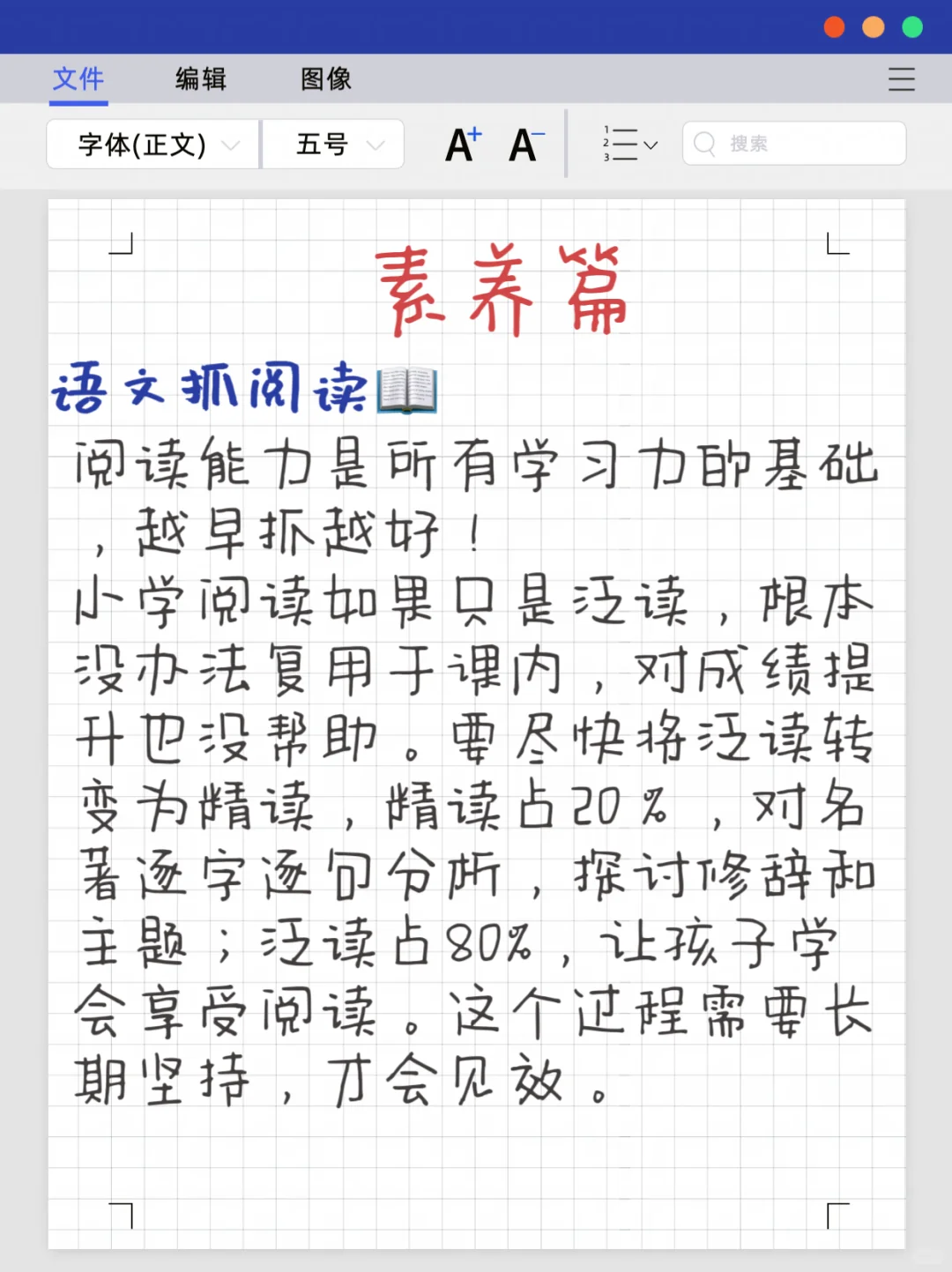 🔥真正的鸡娃：早睡、户外、阅读、长期主义