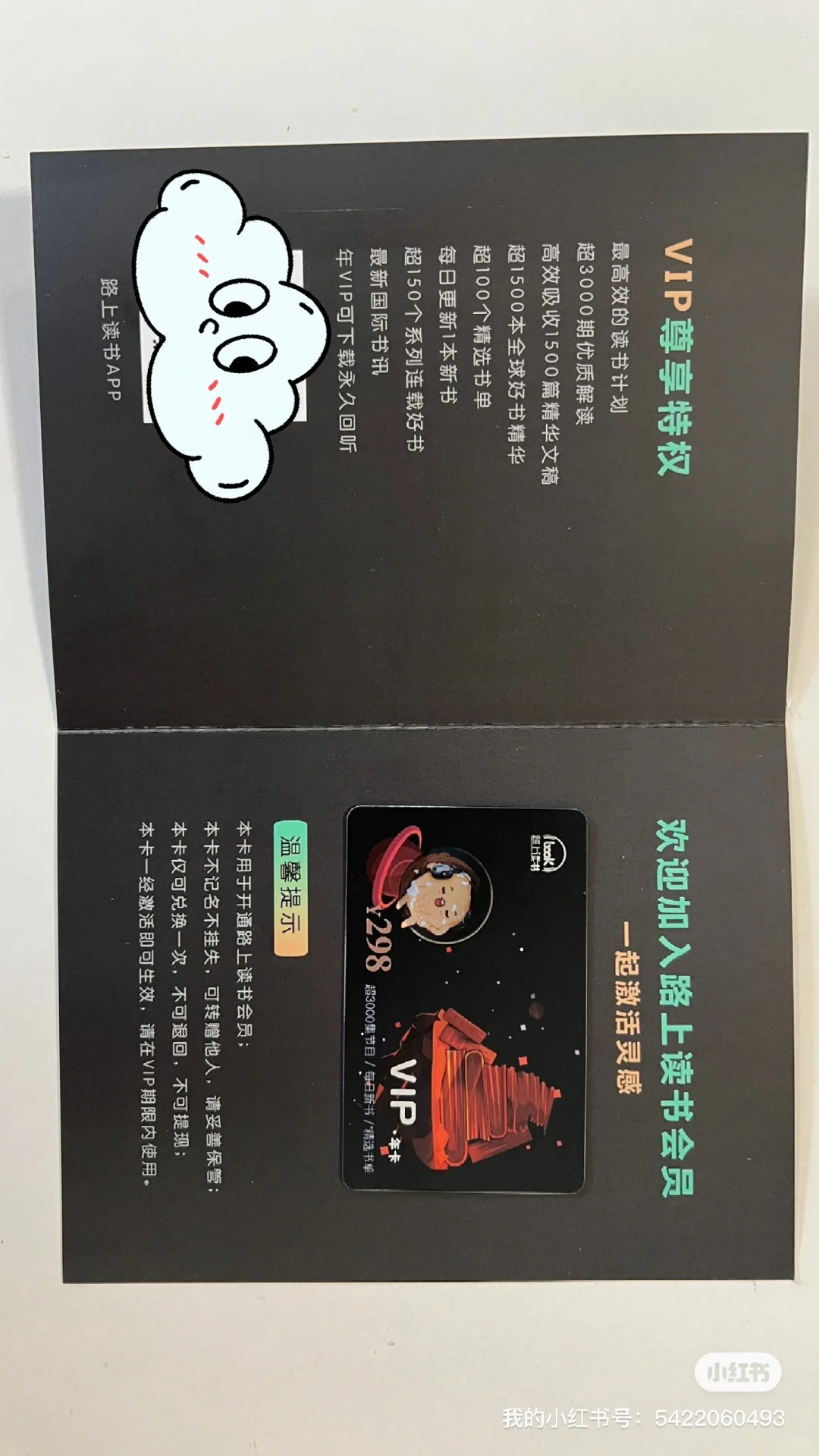 上下班路上听书，就选路上读书