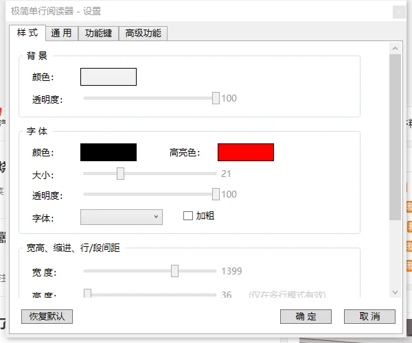 上班摸鱼神器，桌面极简小说阅读器