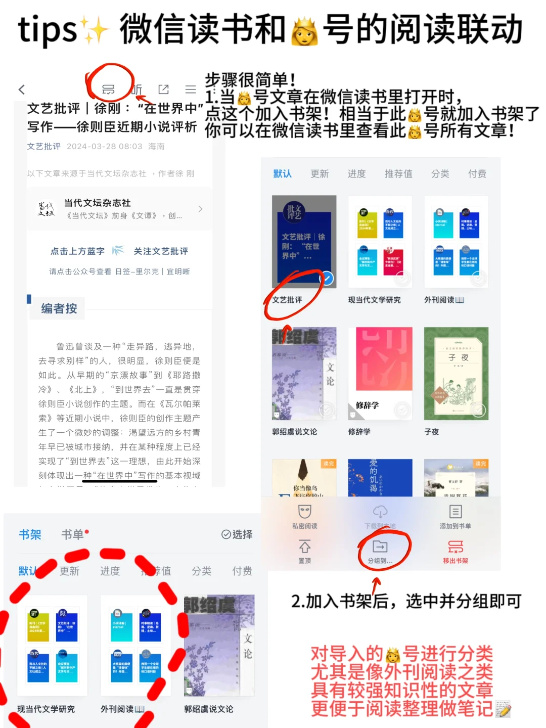 微信读书真的不好用。。。