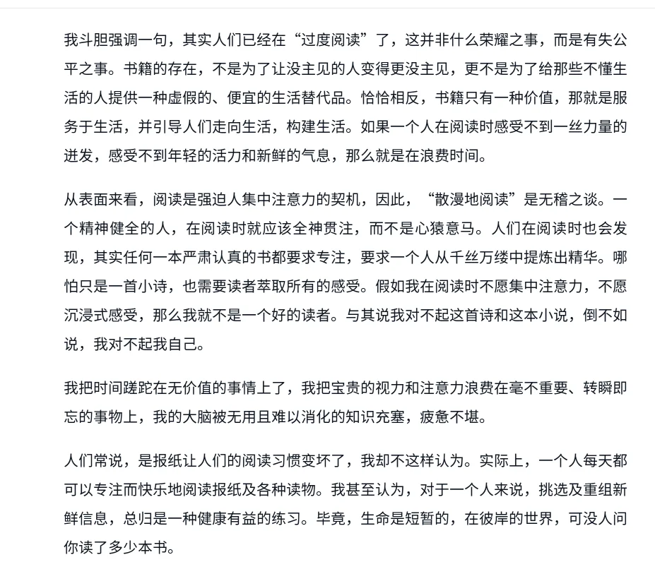 阅读是安静的自我觉醒(果麦经典)