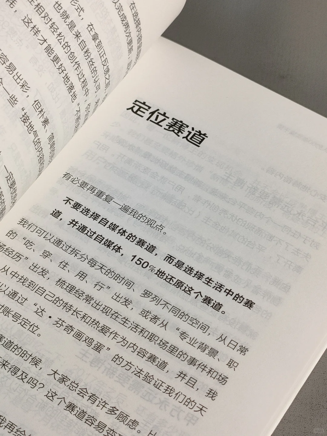 这是我今年读到对读书博主最有用的书！