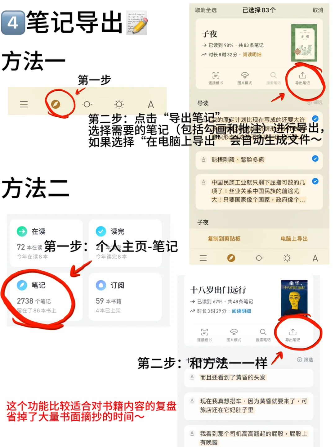 微信读书真的不好用。。。