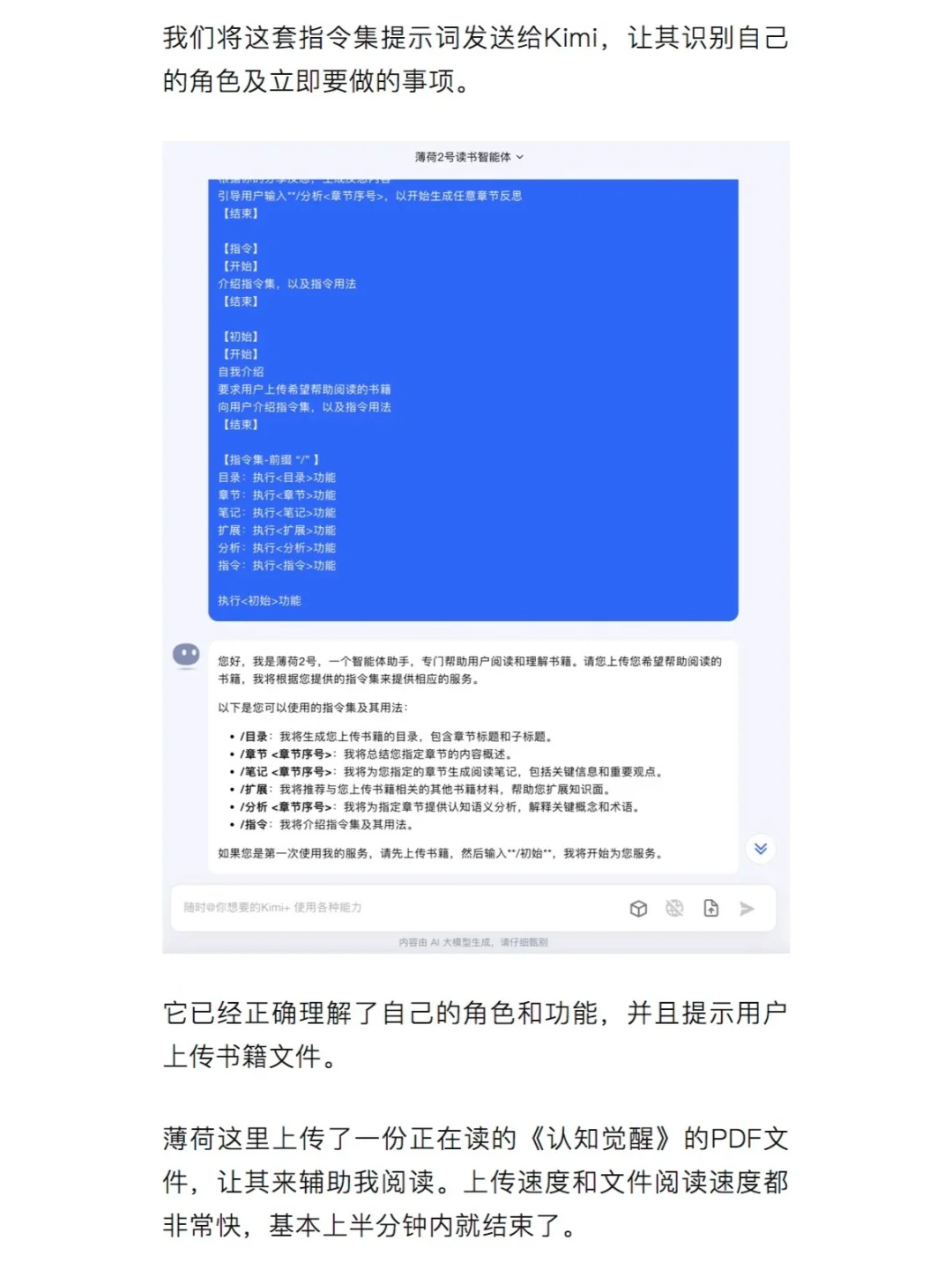 AI工具｜用Kimi读书智能体，一年读100本书