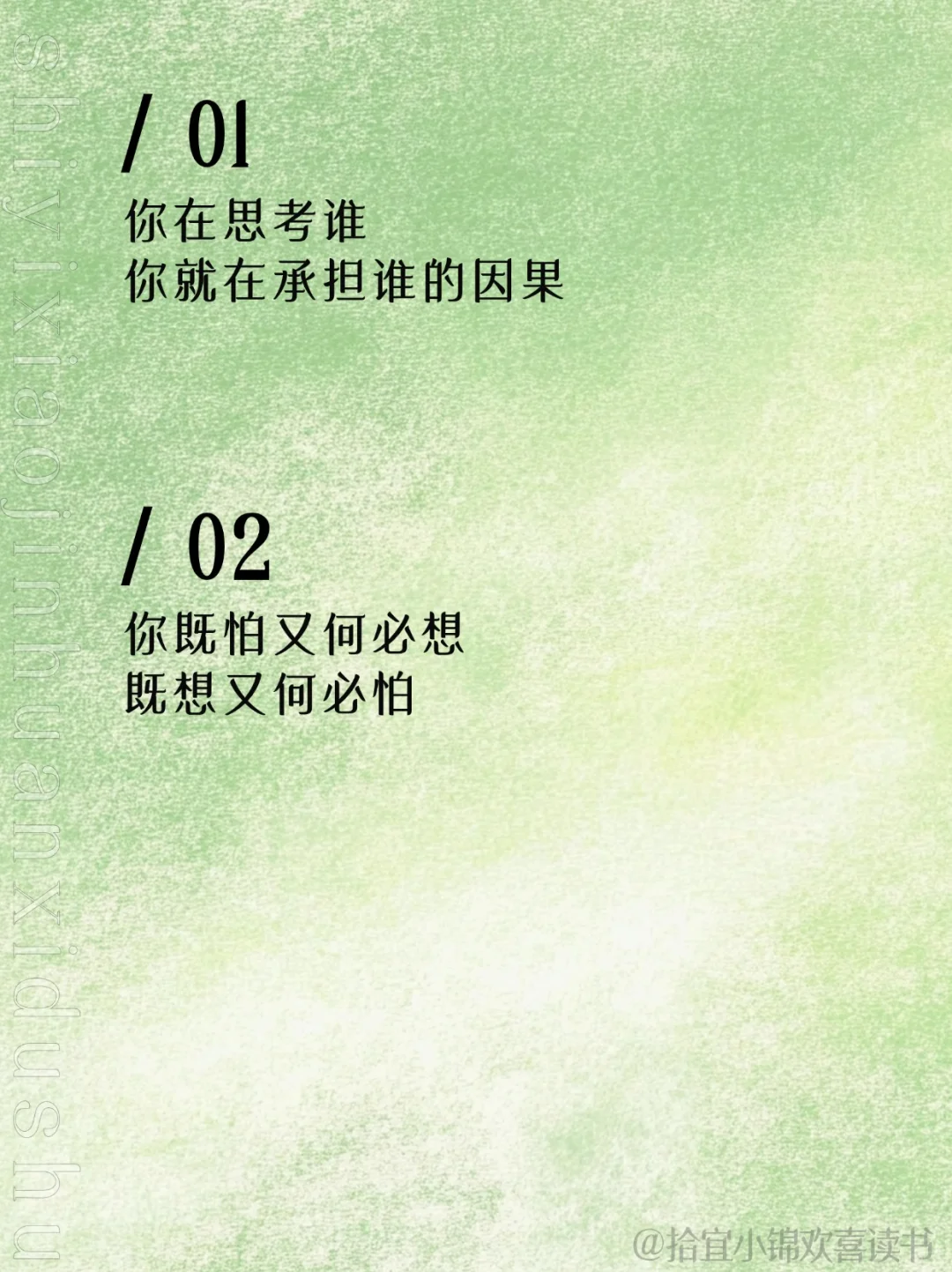 🦉哪句话改变了你看待事物的方式？