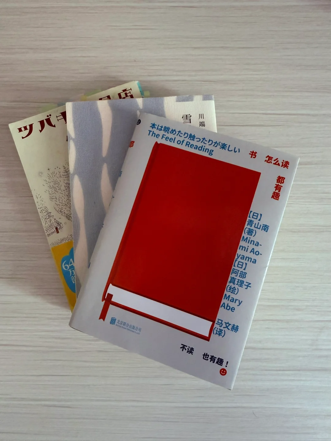 书，怎么读都有趣；不读，也有趣。