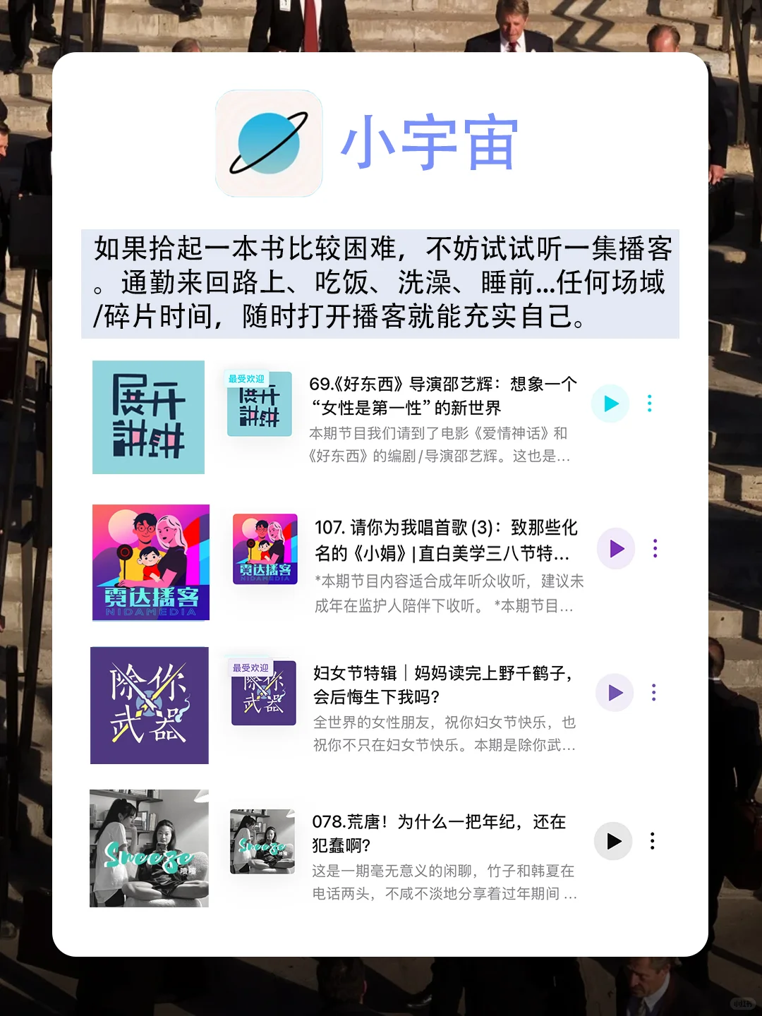 6个小众宝藏APP | 实现大女主养成计划