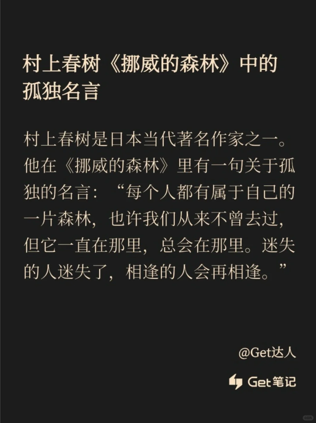 读书博主爱用！Get 笔记 APP 相见恨晚😭