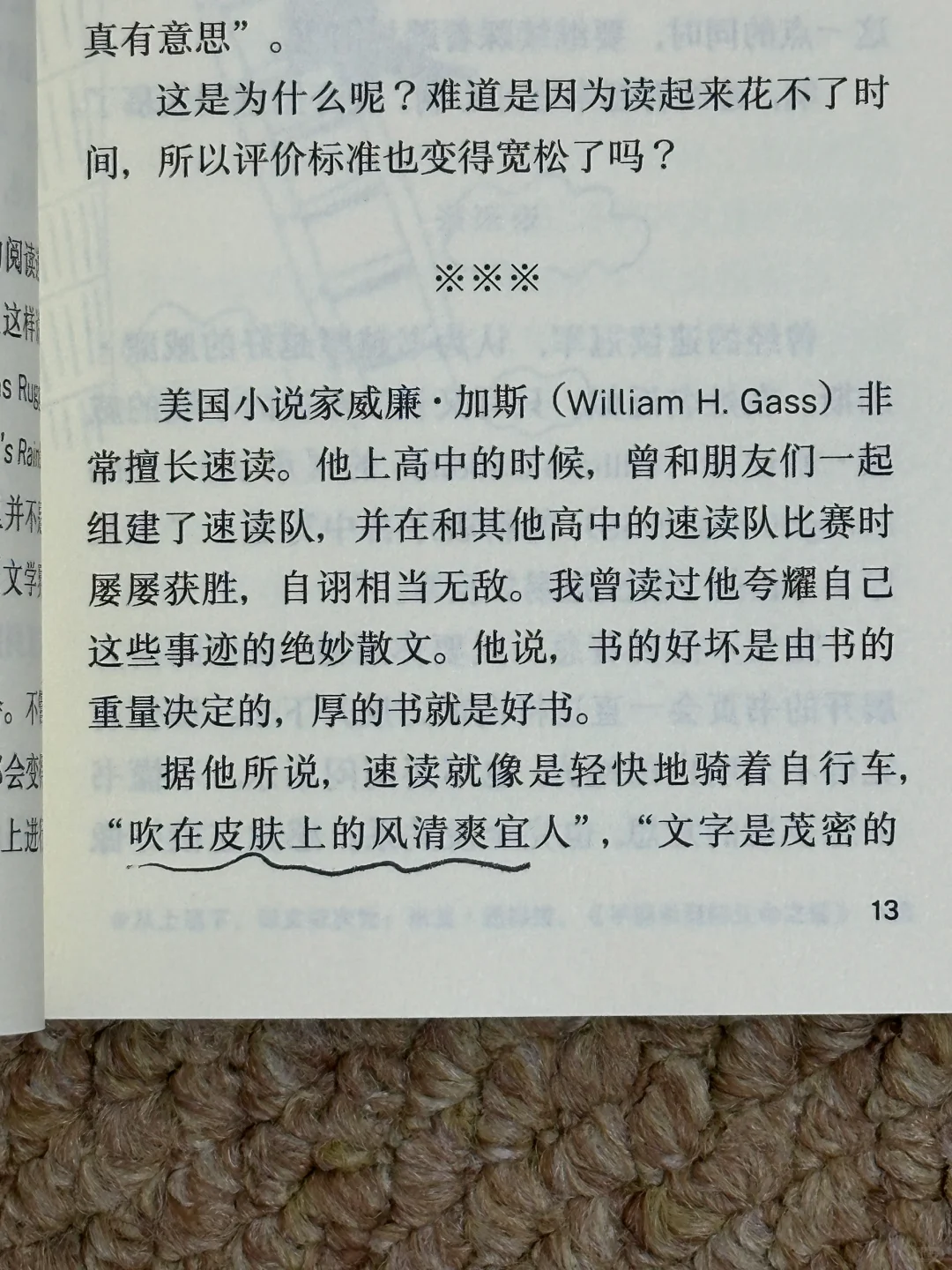 我妈说读这本书让她学习到了很多读书方法