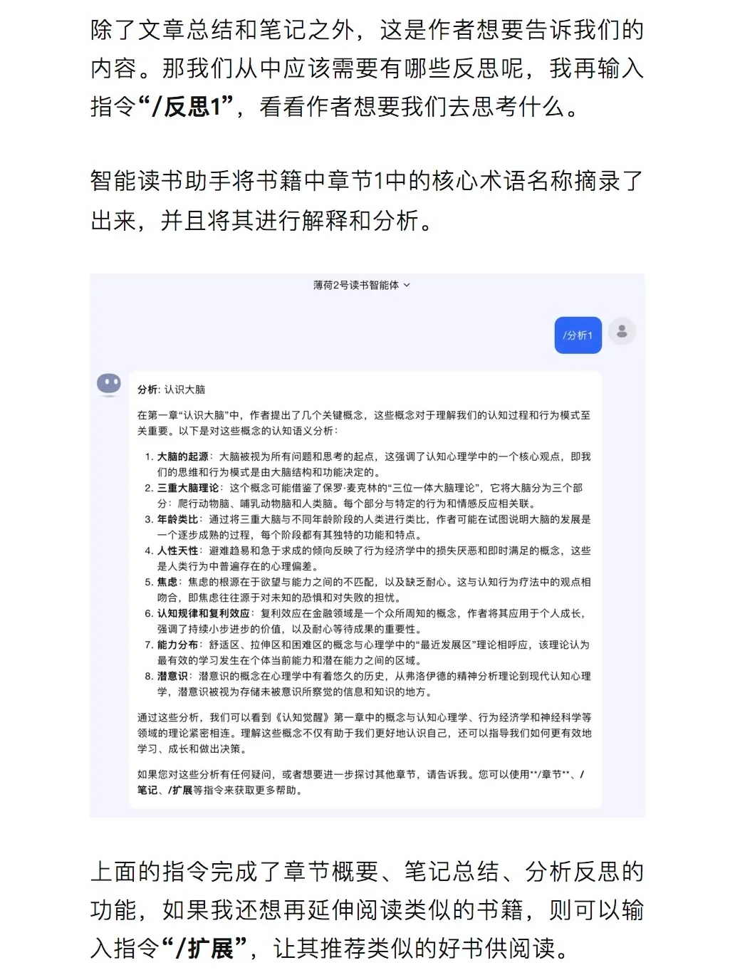 AI工具｜用Kimi读书智能体，一年读100本书
