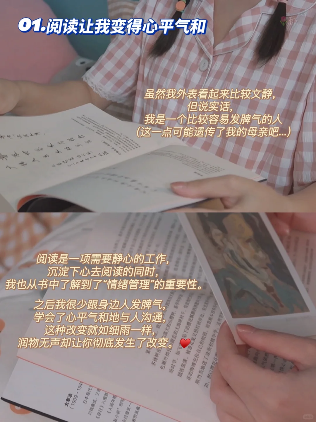 当你开始疯狂阅读，就是你人生开挂的开始♥️