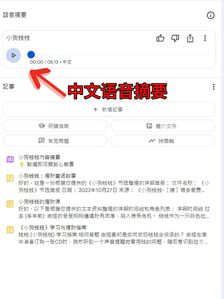 读完一本书居然用不到5分钟？