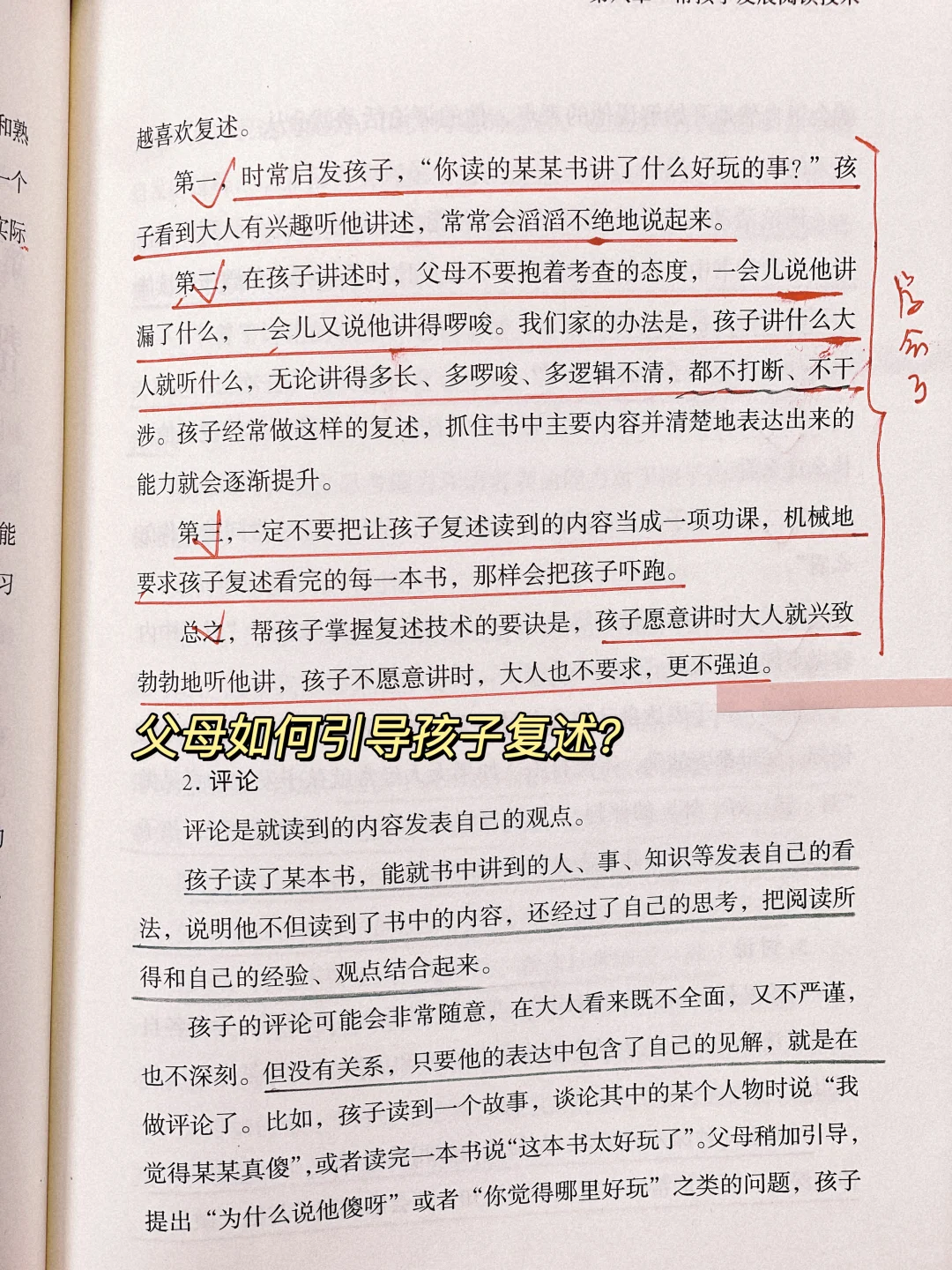 希望你也有沉浸于阅读的快乐📚
