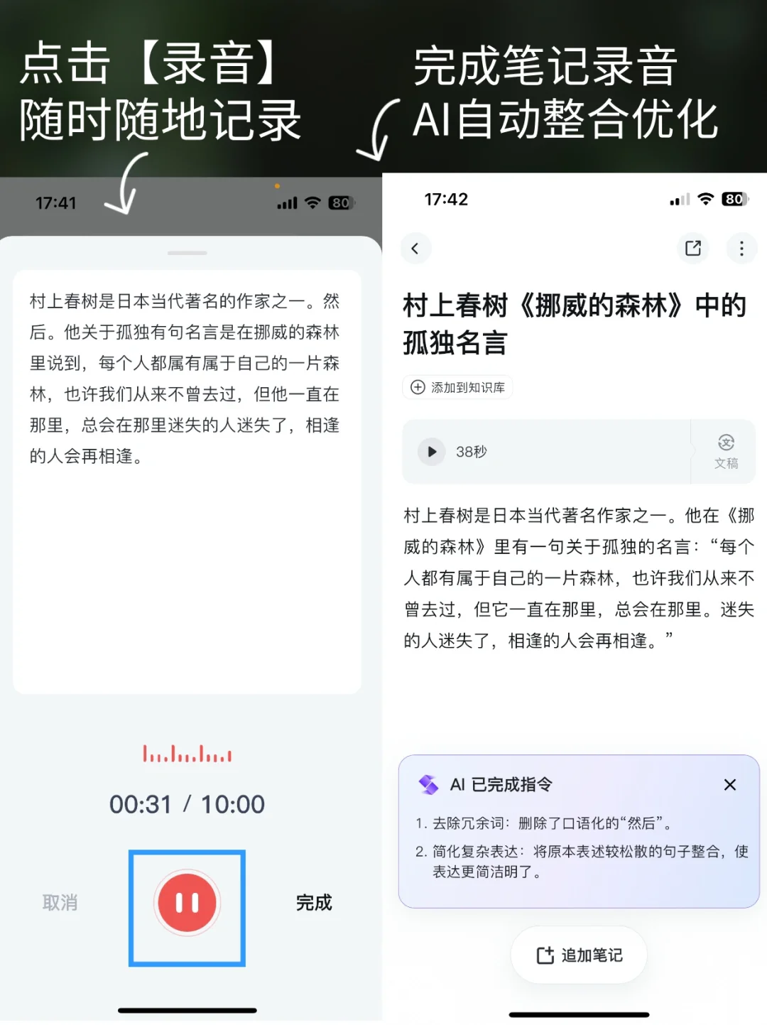 读书博主爱用！Get 笔记 APP 相见恨晚😭