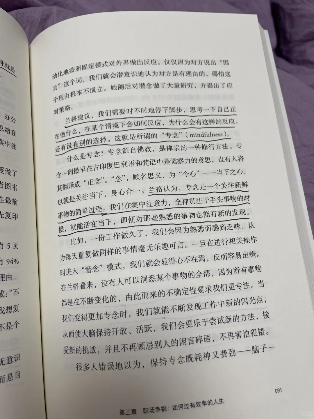随手翻一页之《活出心花怒放的人生》