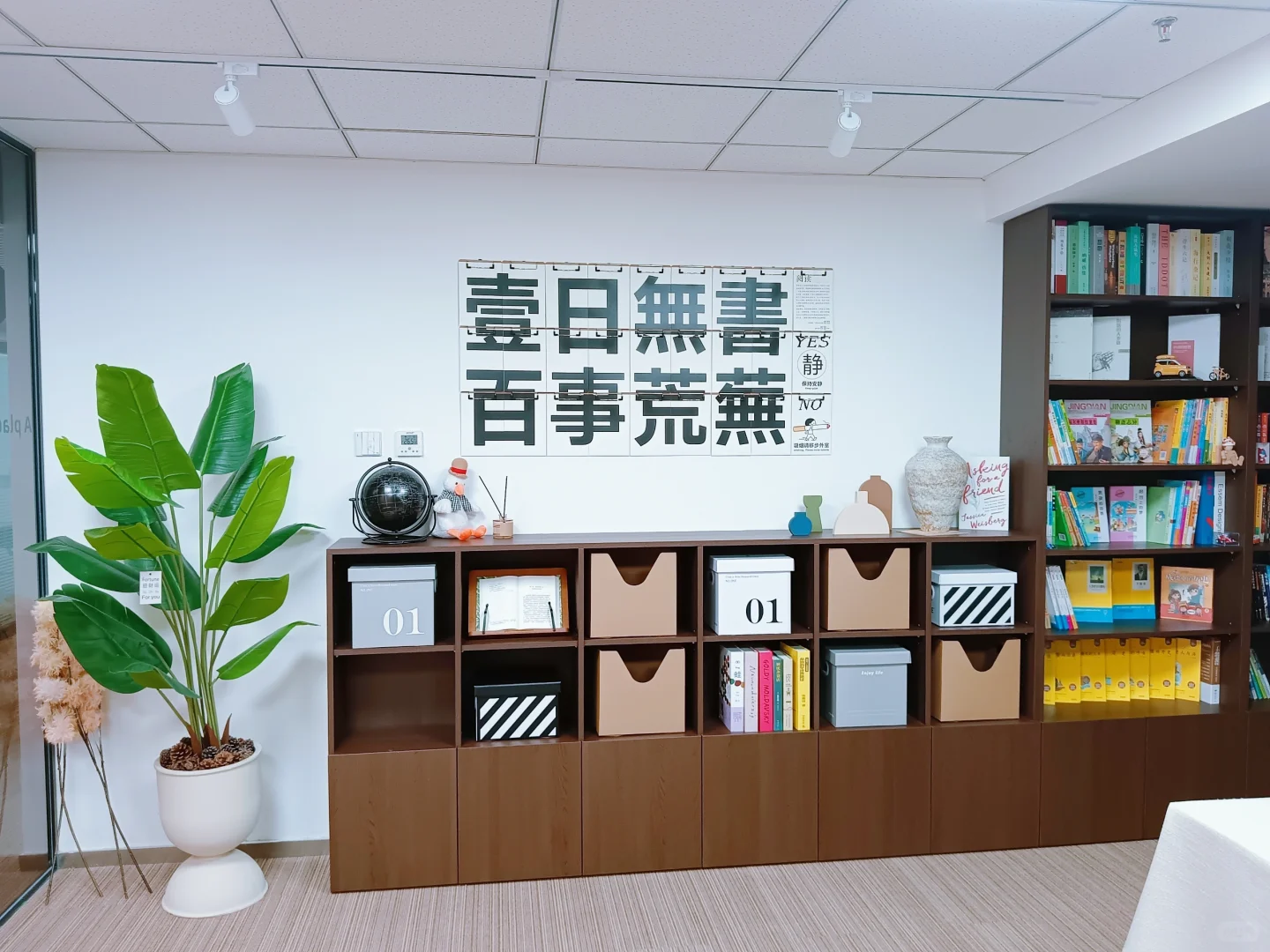 📚书香伴成长