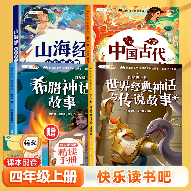 快乐读书吧！温柔引导，助力孩子成长