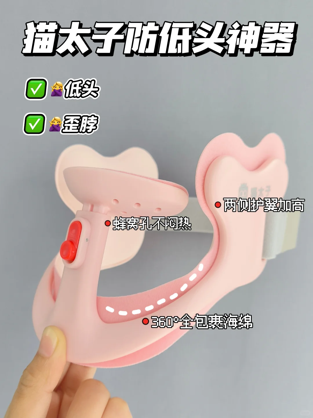 我宣布❗介个防低头神器真的巨巨巨省妈！