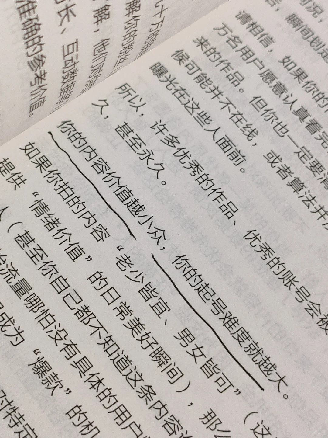 这是我今年读到对读书博主最有用的书！