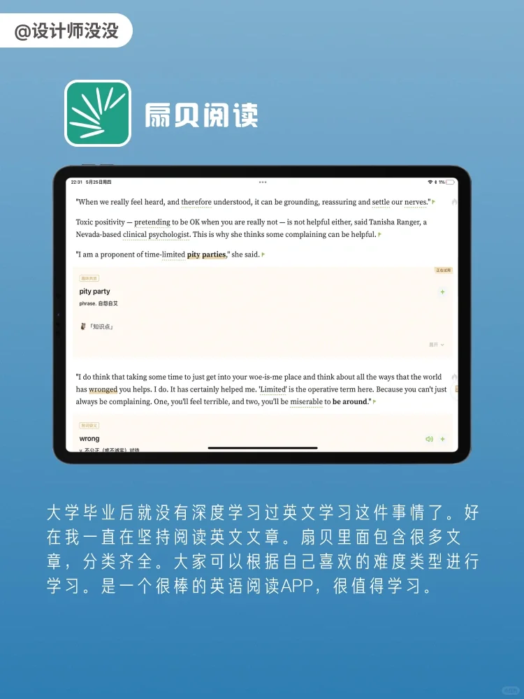 iPad无纸化APP分享推荐‼️学生党搞💰工具
