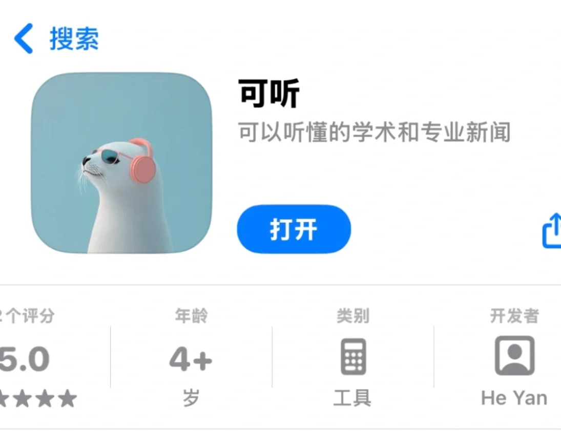将任何东西扔进这小破软件里都能变成播客