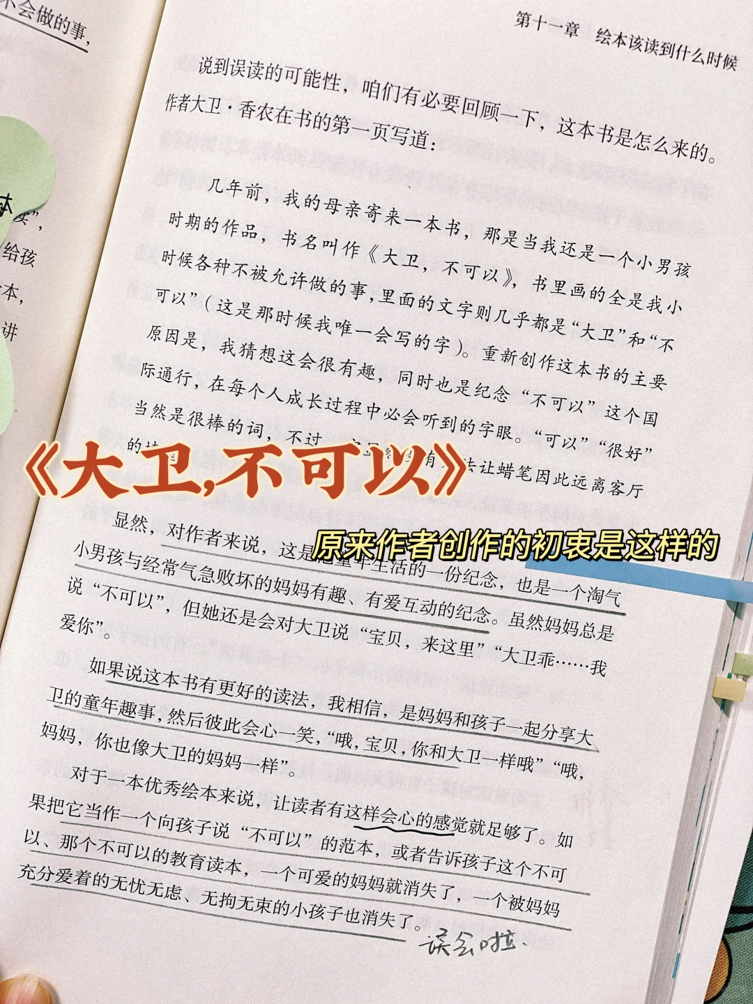 希望你也有沉浸于阅读的快乐📚