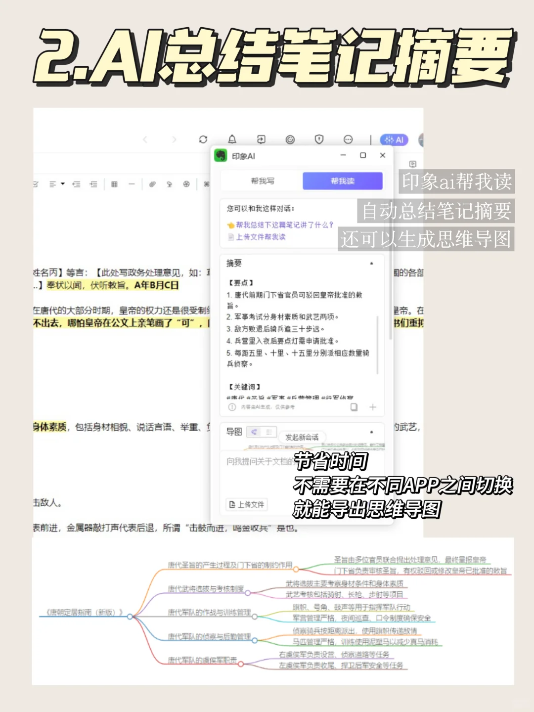 电子笔记这样做真的会越记越上瘾📚✨