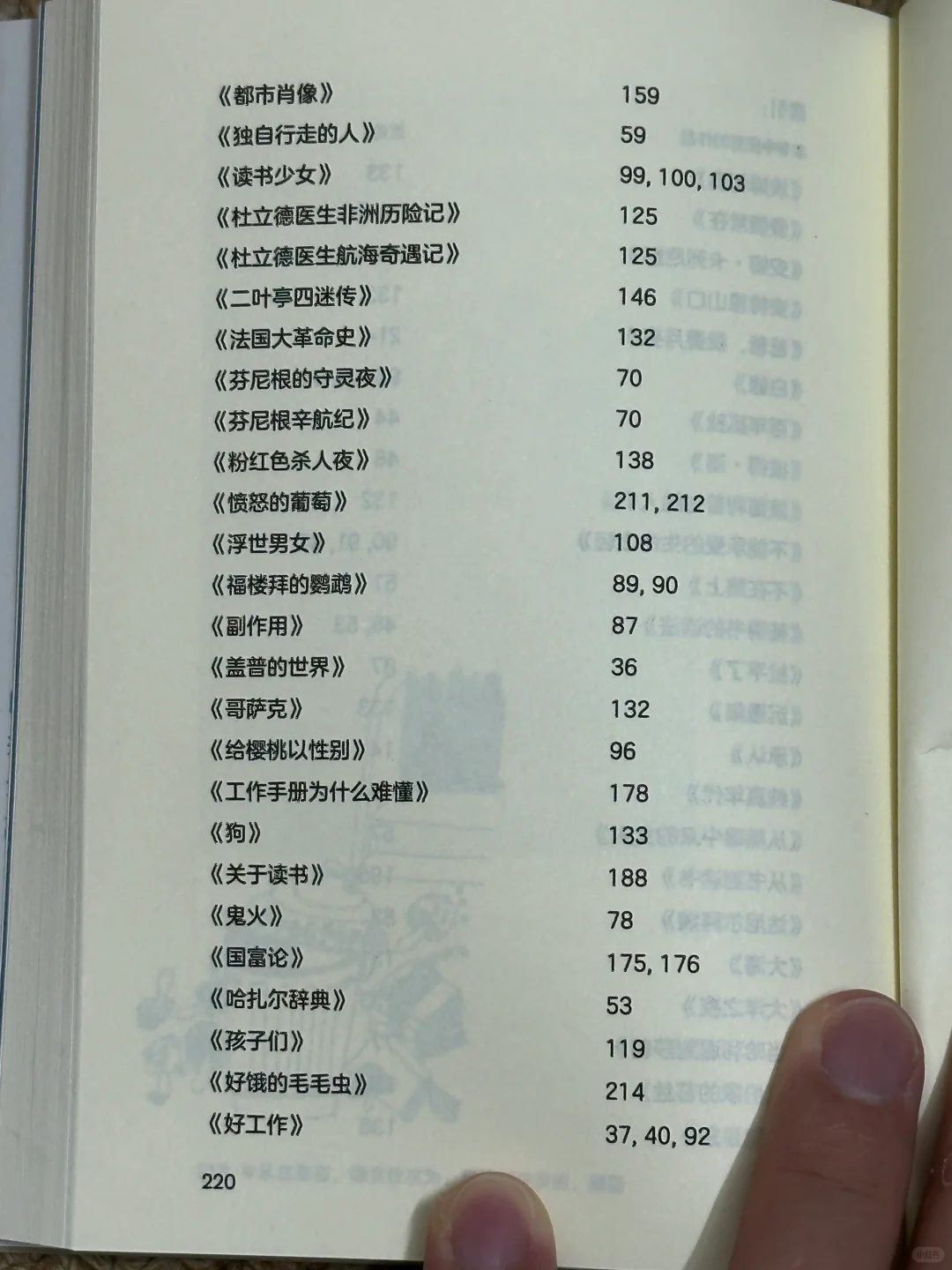 我妈说读这本书让她学习到了很多读书方法
