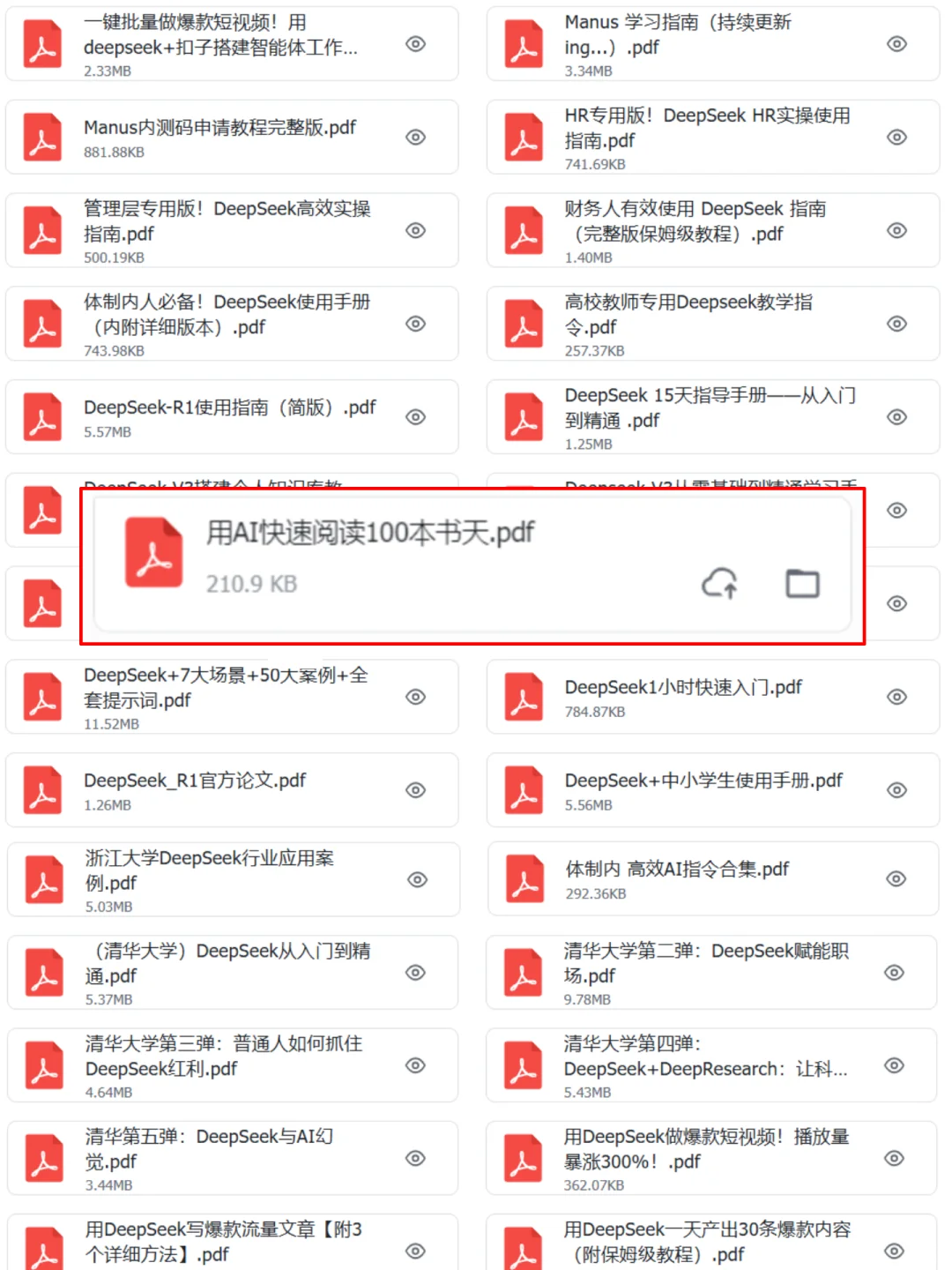 用DS一天读完100本书🛠️人人都能爱上读书