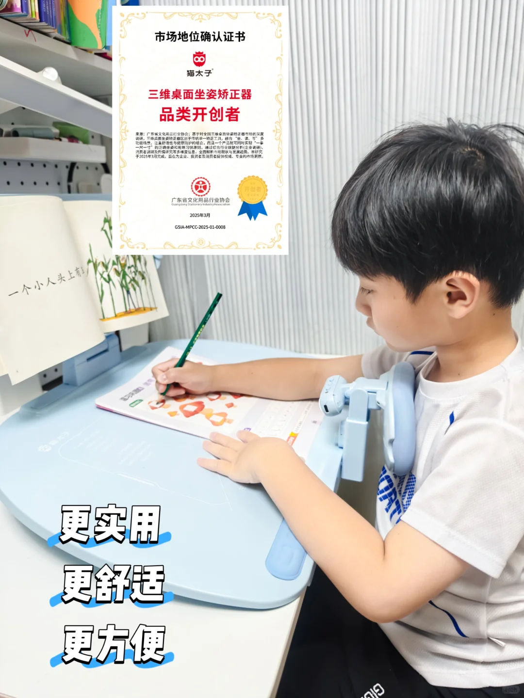 后悔没早买❗️哥哥终于不趴着写作业了