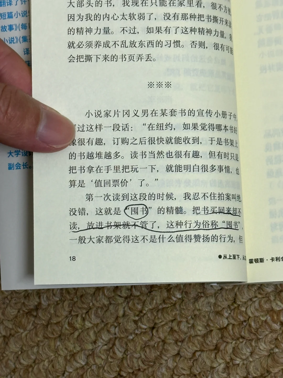 我妈说读这本书让她学习到了很多读书方法