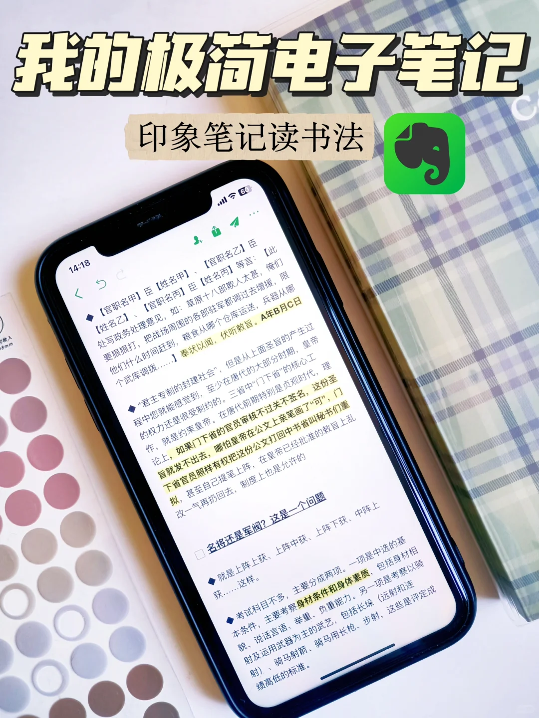 电子笔记这样做真的会越记越上瘾📚✨