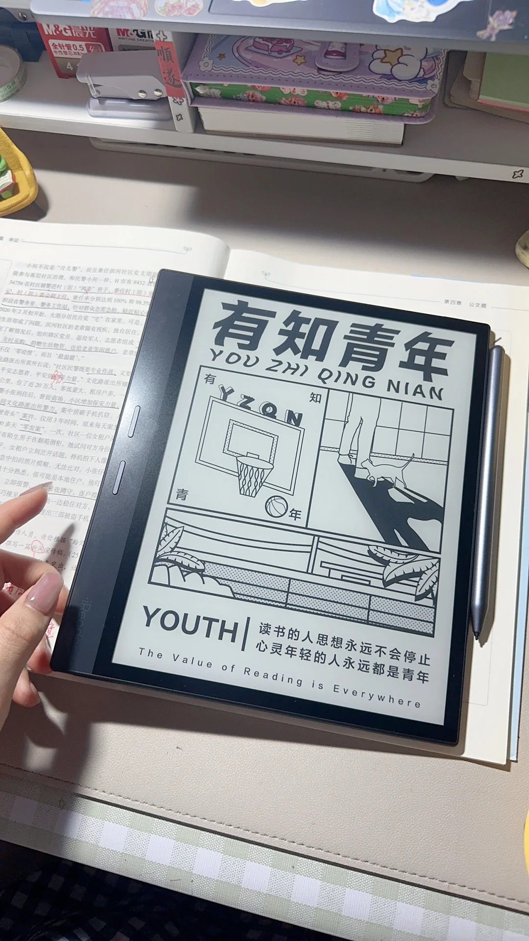 阅读器yyds
